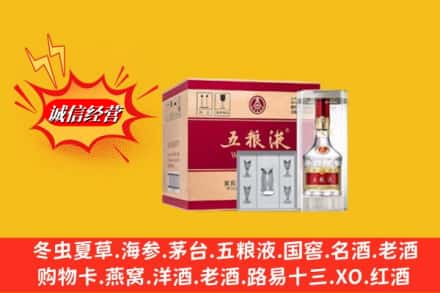 潍坊奎文区回收五粮液原箱