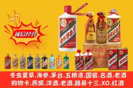 潍坊奎文区名酒回收茅台系列.jpg