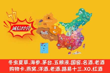 潍坊奎文区烟酒回收地址