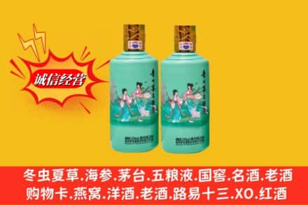 潍坊奎文区回收24节气茅台酒