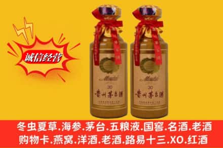 潍坊奎文区回收30年茅台酒