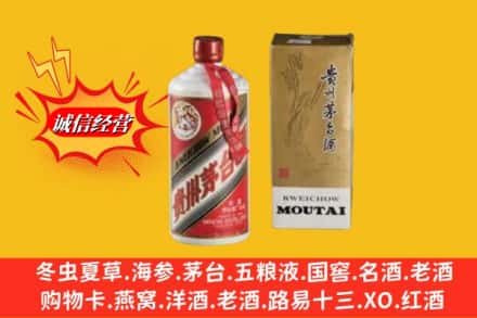 潍坊奎文区回收茅台酒