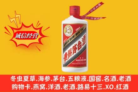 潍坊奎文区回收飞天茅台酒