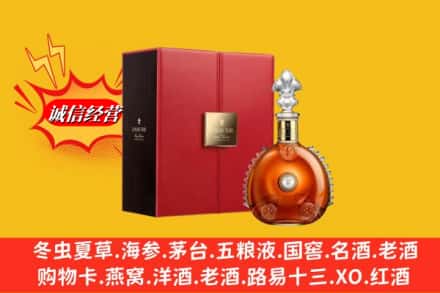 潍坊奎文区鉴定高价回收路易十三洋酒