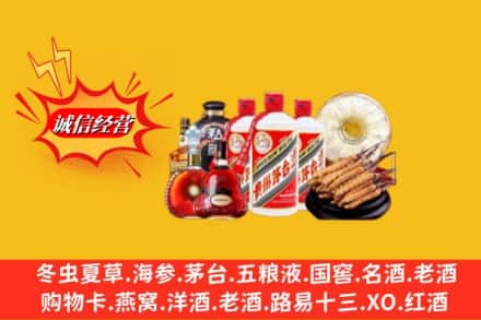 潍坊奎文区回收名酒