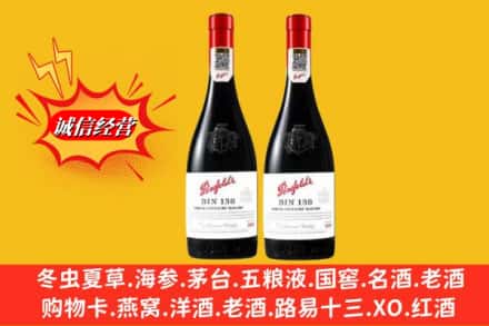潍坊奎文区回收奔富洋酒