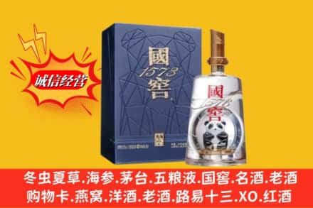 潍坊奎文区鉴定高价回收国窖1573