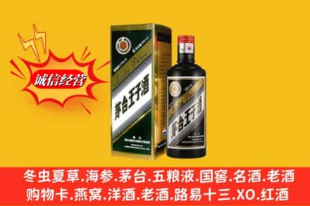 潍坊奎文区名酒回收王子酒.jpg