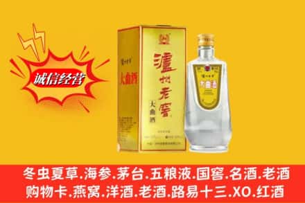 潍坊奎文区名酒回收泸州老窖.jpg