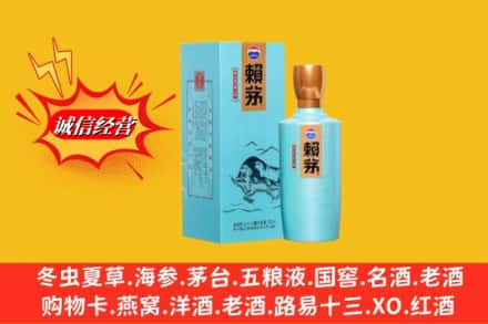 潍坊奎文区名酒回收赖茅.jpg