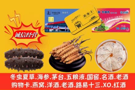 潍坊奎文区回收高档礼品