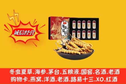 潍坊奎文区回收冬虫夏草