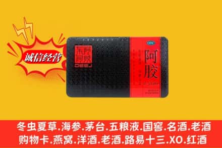 潍坊奎文区回收阿胶