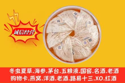 潍坊奎文区回收燕窝