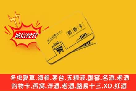 潍坊奎文区回收购物卡