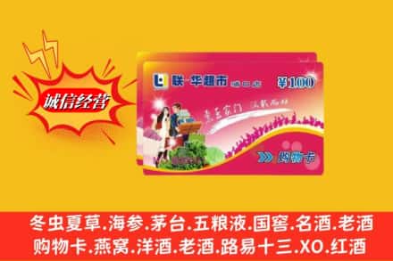 潍坊奎文区回收商超卡