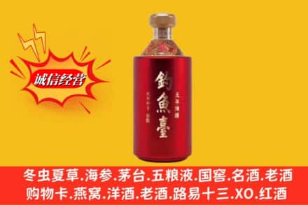 潍坊奎文区名酒回收钓鱼台酒.jpg